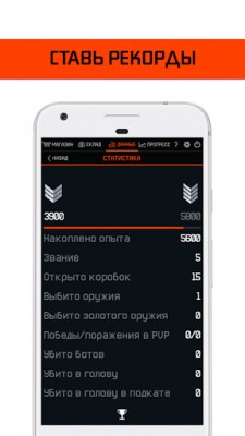 WarBox - Коробки удачи Warface screenshot №6