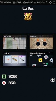 WarBox - Коробки удачи Warface screenshot №1
