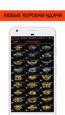 WarBox - Коробки удачи Warface screenshot №3