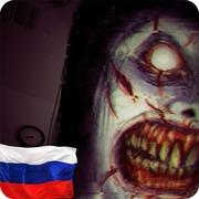 The Fear : Creepy Scream House v 2.0.5 [ВЗЛОМ: полная версия]
