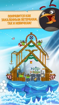 Angry Birds Seasons v 6.6.2 [ВЗЛОМ: много бонусов] скриншот №8