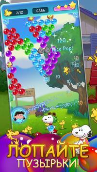 Snoopy Pop [ВЗЛОМ на деньги] v 1.53.002 скриншот №7