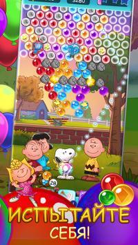 Snoopy Pop [ВЗЛОМ на деньги] v 1.53.002 скриншот №6