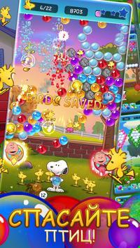 Snoopy Pop [ВЗЛОМ на деньги] v 1.53.002 скриншот №2