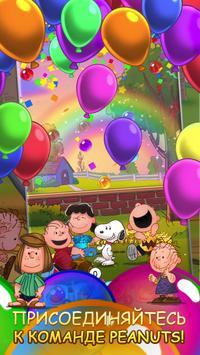 Snoopy Pop [ВЗЛОМ на деньги] v 1.53.002 скриншот №5