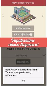 Симулятор Писателя v 1.0.5
