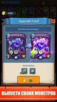 Скачать Card Monsters v 1.41.4 для Андроид