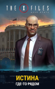 The X-Files: Deep State v 2.1.2 скриншот №1