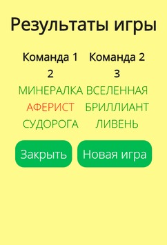 Крокодил [ВЗЛОМ] 20008 скриншот №5