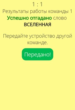 Скачать Крокодил [ВЗЛОМ] 20008 для Андроид
