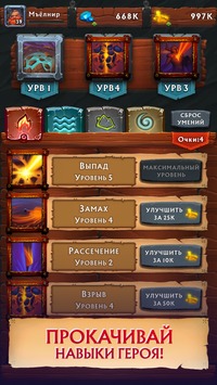 Never Ending Dungeon - IDLE RPG [ВЗЛОМ] 1.6.4 скриншот №7