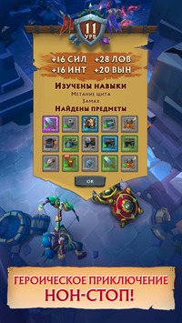 Never Ending Dungeon - IDLE RPG [ВЗЛОМ] 1.6.4 скриншот №5