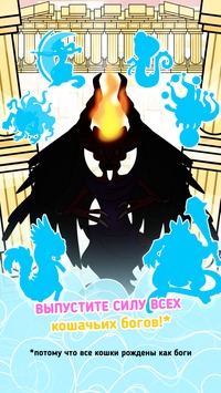 Cat Evolution [ВЗЛОМ много денег] v 1.0.9 скриншот №5