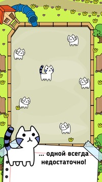 Cat Evolution [ВЗЛОМ много денег] v 1.0.9 скриншот №2