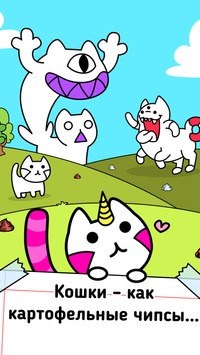 Cat Evolution [ВЗЛОМ много денег] v 1.0.9 скриншот №1