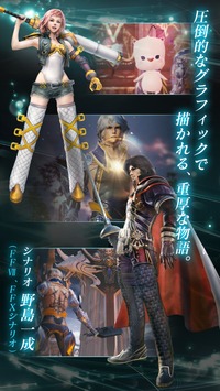 MOBIUS FINAL FANTASY v 2.3.003 [ВЗЛОМ] скриншот №2