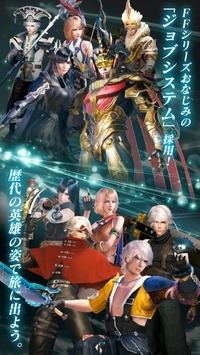 Скачать MOBIUS FINAL FANTASY v 2.3.003 [ВЗЛОМ] для Андроид