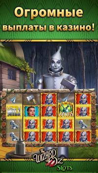 Wizard of Oz Free Slots Casino [ВЗЛОМ множитель x100] v 41.0.1435 скриншот №2