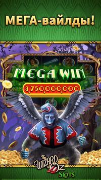 Wizard of Oz Free Slots Casino [ВЗЛОМ множитель x100] v 41.0.1435