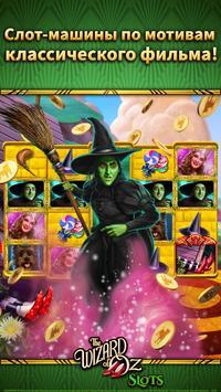 Скачать Wizard of Oz Free Slots Casino [ВЗЛОМ множитель x100] v 41.0.1435 для Андроид