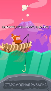 Go Fish: Jurassic Pond [ВЗЛОМ: Много денег] 1.1.3 скриншот №1