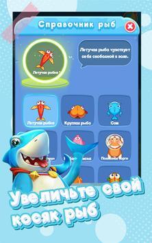 Fish Go.io 2.12.1