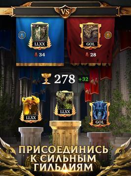 Legendary: Game of Heroes v 3.6.8 [ВЗЛОМ на урон] скриншот №5