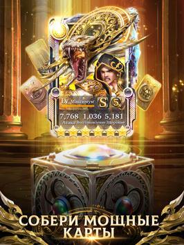 Legendary: Game of Heroes v 3.6.8 [ВЗЛОМ на урон]