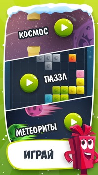 Bonsticks Play v 1.6 скриншот №5