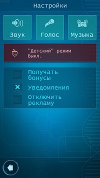 Анти – Наука 3.0 Blitz v 1.0.0 скриншот №5