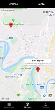 Форт Боярд [ВЗЛОМ] v 1.0.6