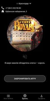 Форт Боярд [ВЗЛОМ] v 1.0.6 скриншот №1