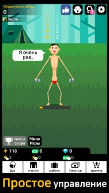 Muscle King v 1.2.4 [ВЗЛОМ на деньги] скриншот №1