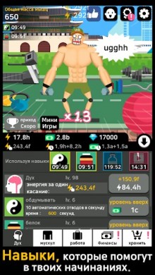 Muscle King v 1.2.4 [ВЗЛОМ на деньги] скриншот №2