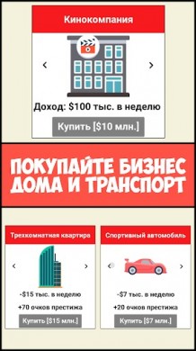 Симулятор Киностудии 1.1.9 скриншот №7