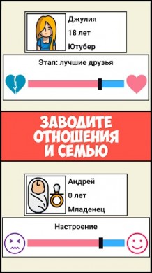 Симулятор Киностудии 1.1.9 скриншот №5