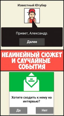 Симулятор Киностудии 1.1.9 скриншот №8