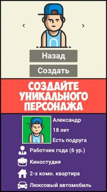Симулятор Киностудии 1.1.9 скриншот №1