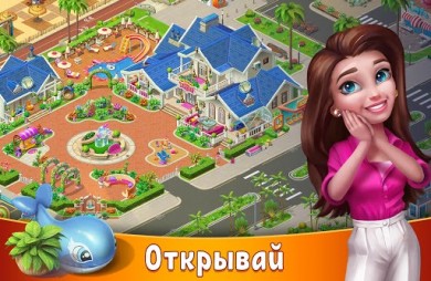 Hidden Resort: Adventure Bay [ВЗЛОМ] 0.9.28