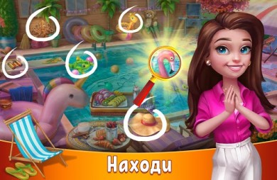 Скачать Hidden Resort: Adventure Bay [ВЗЛОМ] 0.9.28 для Андроид