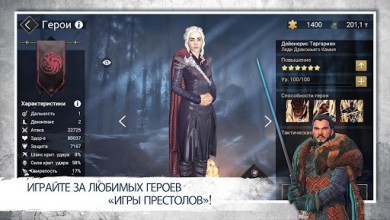 Game of Thrones - За Стеной 1.0.3 скриншот №1