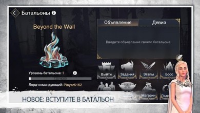 Game of Thrones - За Стеной 1.0.3 скриншот №7