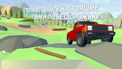 Скачать Offroad Racing Online (МОД, много денег) для Андроид
