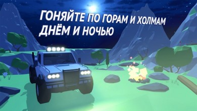 Offroad Racing Online (МОД, много денег) скриншот №8