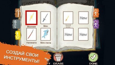 Скачать Draw a Stickman: EPIC 2 v 1.2.1.57 [ВЗЛОМ: бессмертие] для Андроид