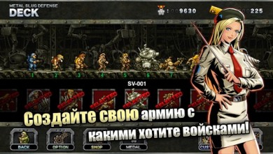 METAL SLUG DEFENSE v 1.46.0 [ВЗЛОМ: Много денег]