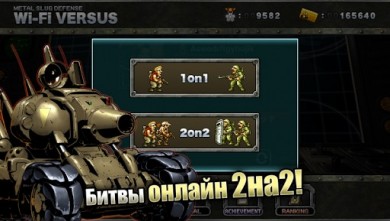METAL SLUG DEFENSE v 1.46.0 [ВЗЛОМ: Много денег] скриншот №5