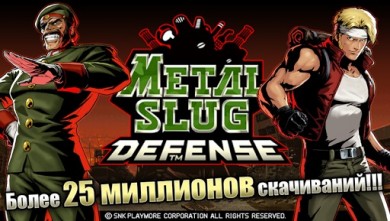 METAL SLUG DEFENSE v 1.46.0 [ВЗЛОМ: Много денег] скриншот №1