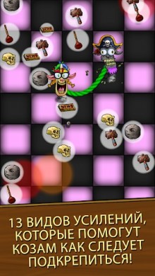 Чумазые Копыта v 1.1.0 скриншот №7