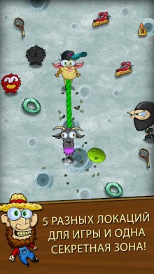 Чумазые Копыта v 1.1.0 скриншот №2